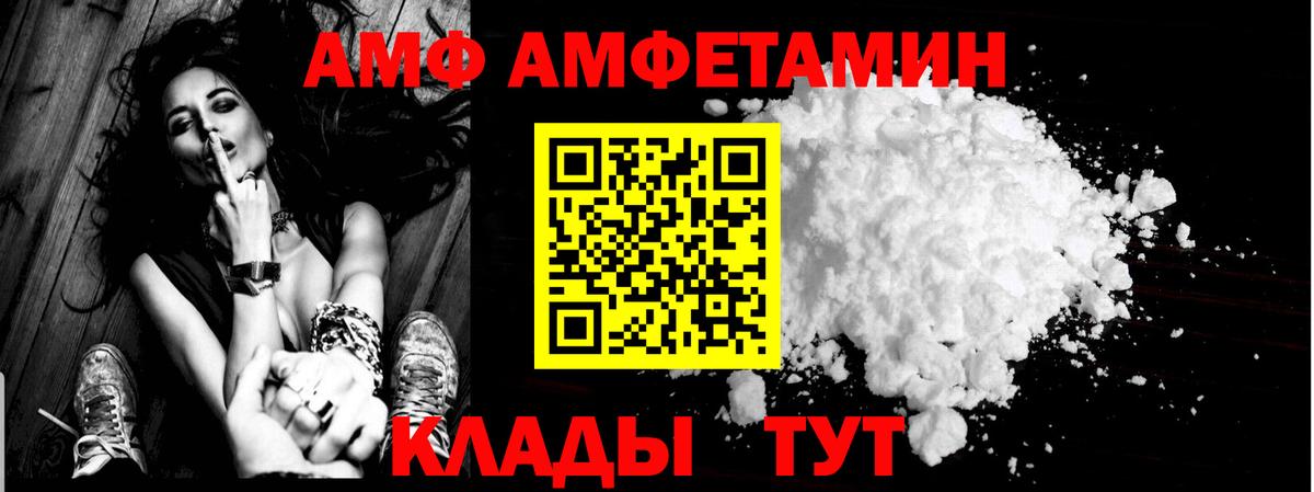 Чистополь  Amphetamine 97%  Амфетамин  Вход с VPN 