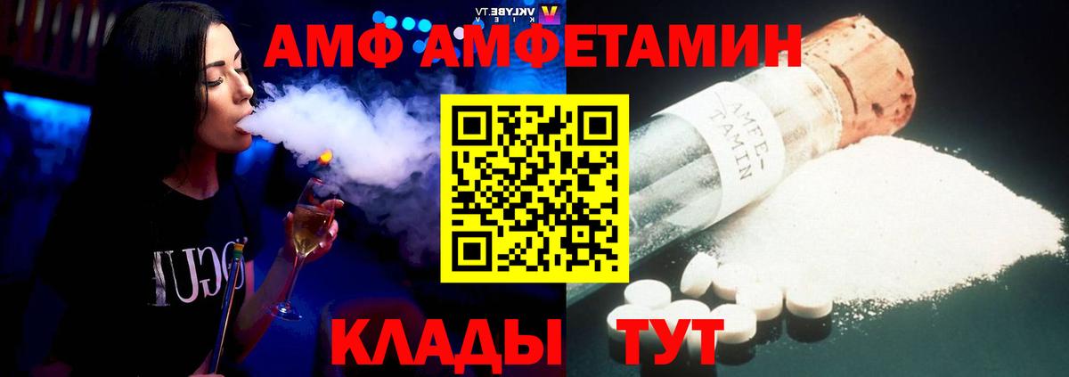 АМФЕТАМИН 98% Чистополь