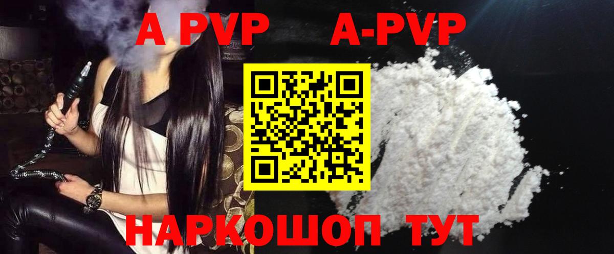 A PVP Crystall  Вход с VPN  Чистополь  Alpha PVP Crystall 