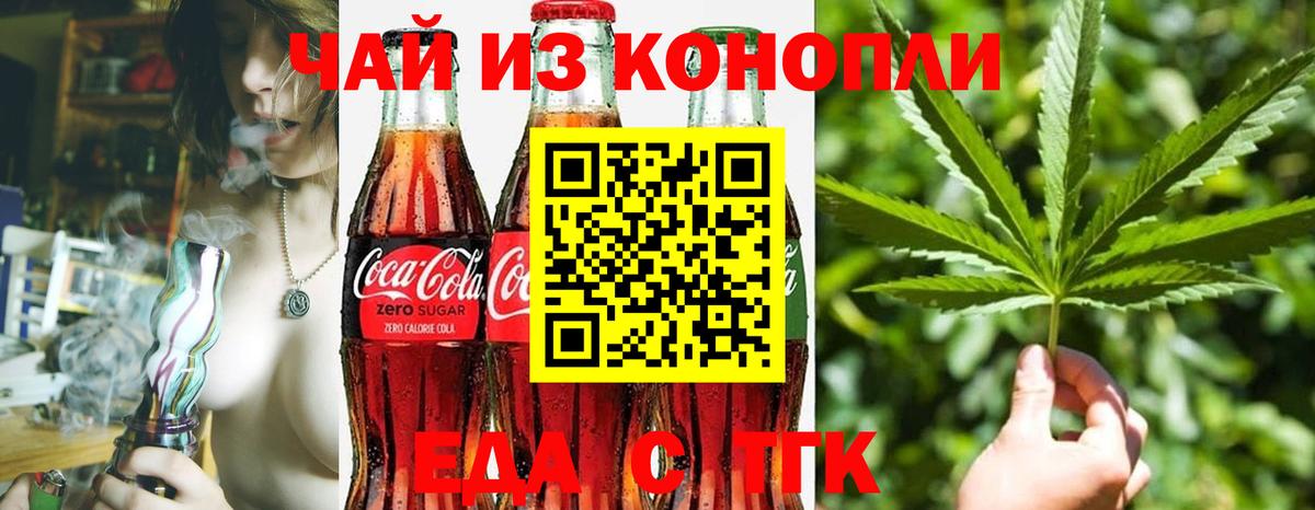Чистополь  Canna-Cookies конопля  Вход с VPN 