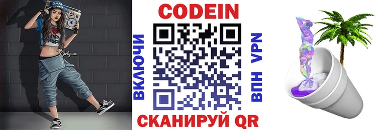 площадка как зайти  Чистополь  Кодеин напиток Lean (лин)  MEGA tor 