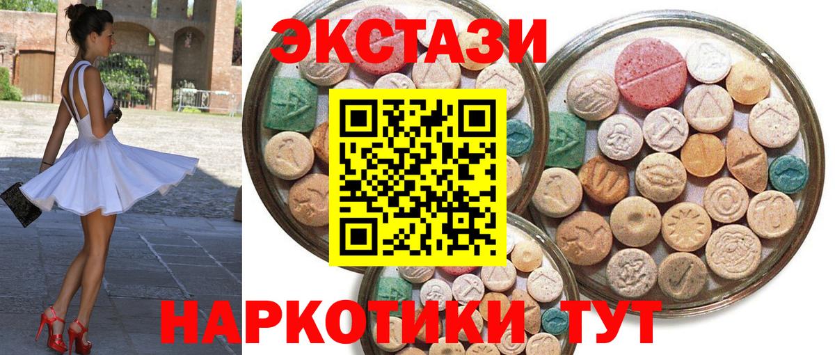 Экстази  Вход с VPN  Экстази mix  Чистополь  Экстази XTC 