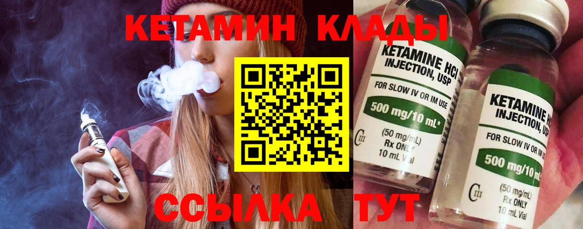 Чистополь  Кетамин ketamine  Вход с VPN 