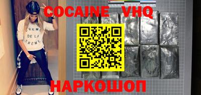 кокаин премиум Малоярославец