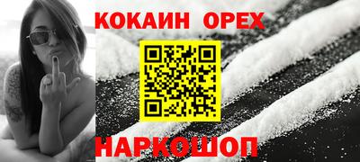 кокаин VHQ Мариинск