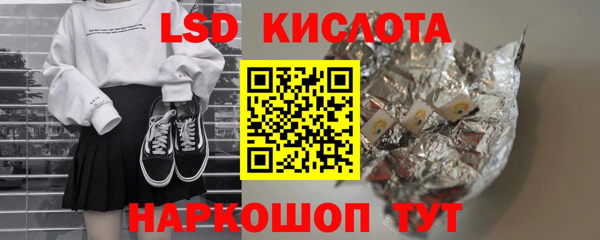 LSD-25 экстази ecstasy  ЛСД экстази ecstasy  Чистополь  Вход с VPN 