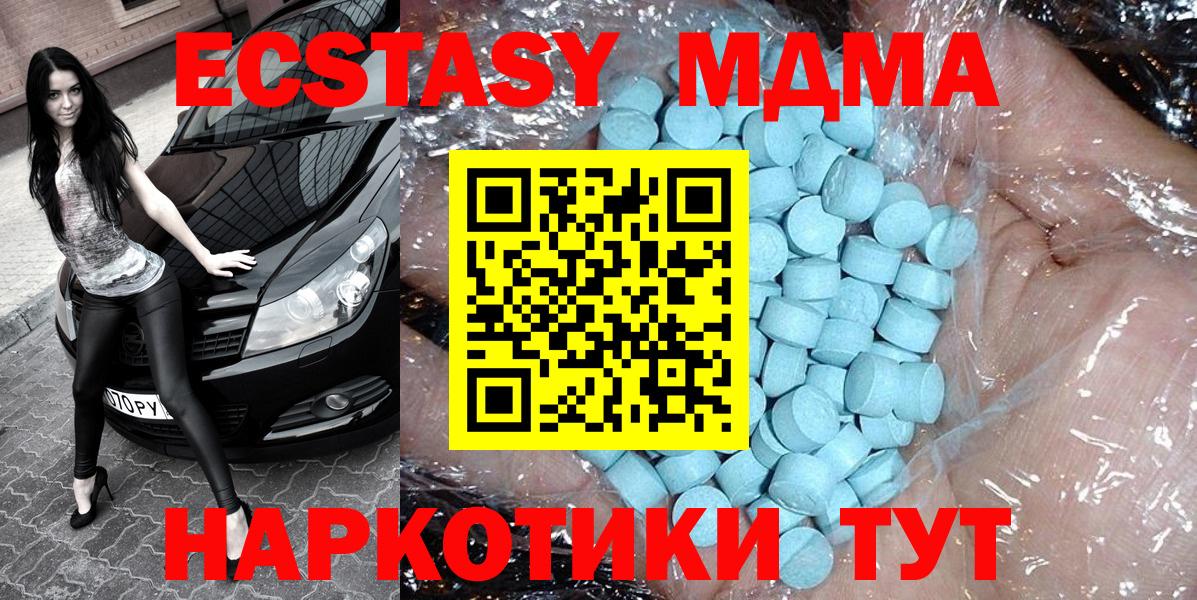 MDMA кристаллы  МДМА  MDMA VHQ  Чистополь  Вход с VPN 