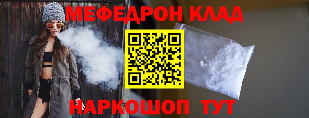 МЕФ кристаллы Чистополь