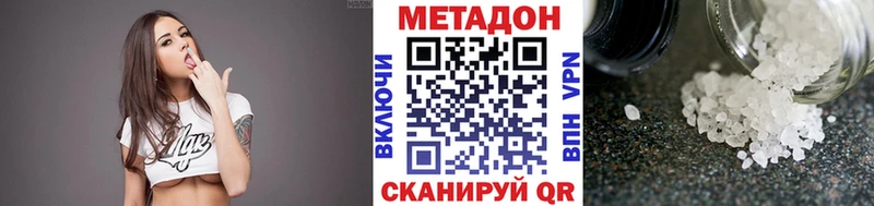 Метадон белоснежный Чистополь