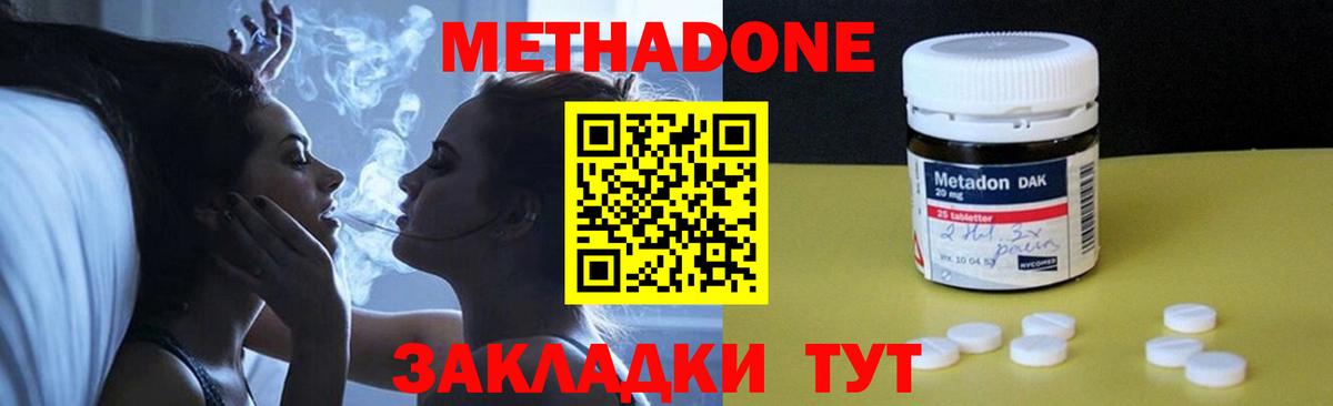 Чистополь  МЕТАДОН VHQ  маркетплейс клад  Вход с VPN  МЕТАДОН methadone 