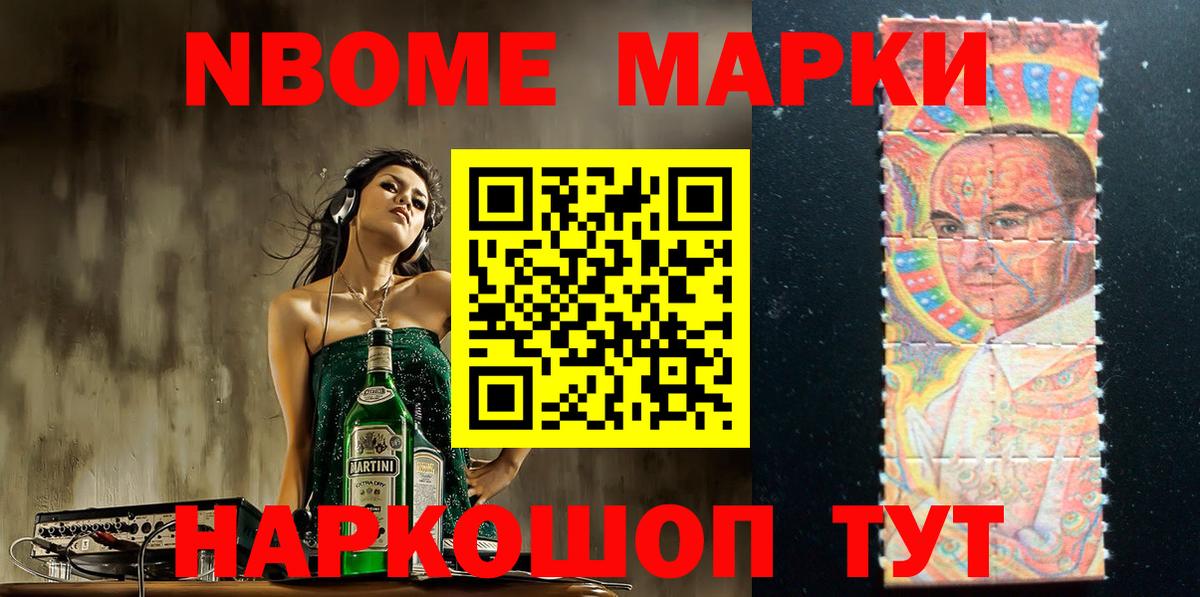 Наркотические марки  Марки 25I-NBOMe 1,5мг  Вход с VPN  Чистополь 