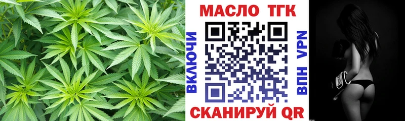 ТГК THC oil  где купить наркотик  Чистополь 